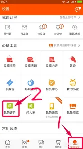 淘宝评价修改全攻略