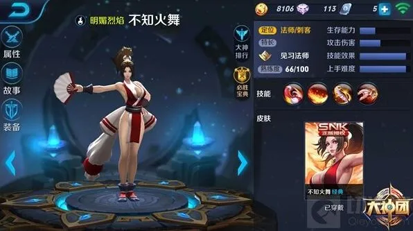 王者荣耀不知火舞装备怎么选