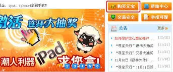 寻宝天行充值步骤详解