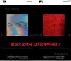 微信如何登录蔡徐坤个人网站操作详解