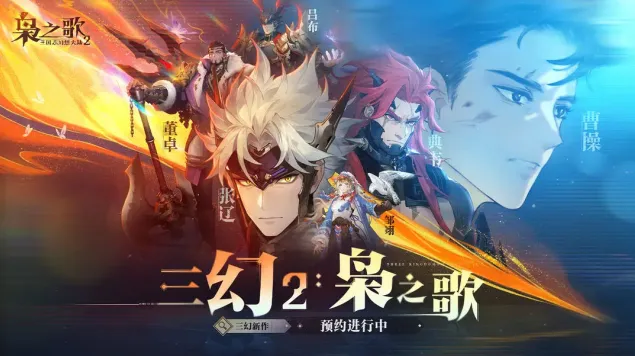 三国志幻想大陆2枭之歌平民武将排行榜