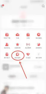 网易云音乐分享歌单记录管理教程