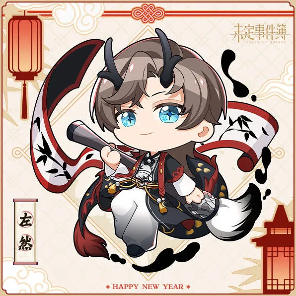 未定事件簿微信红包