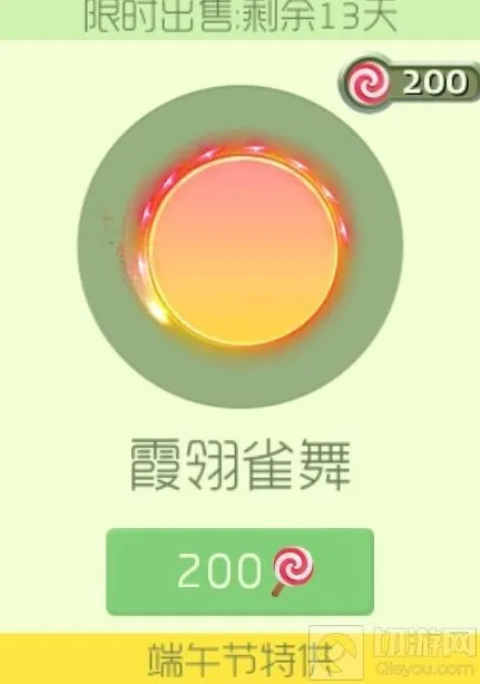 球球大作战粽子节光环入手攻略