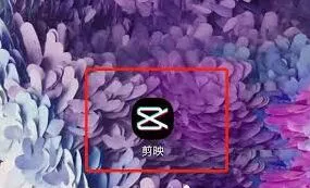 剪映如何给文字添加卡拉OK效果详细教程