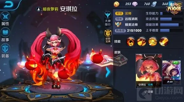王者荣耀安琪拉出装核心技巧
