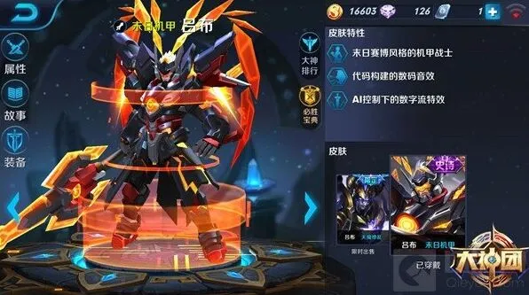王者荣耀吕布最强出装方案