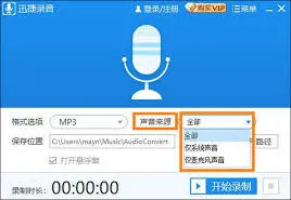 笔记本音量调节实用方法