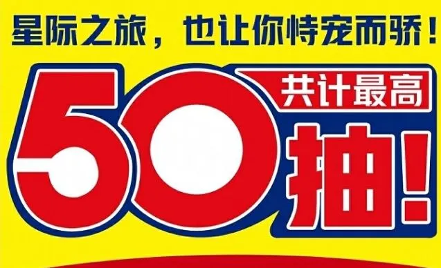 世界之外银河寂灭处抽取全攻略