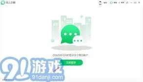 企业微信双号登录详细方法