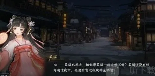 逆水寒 载月归任务攻略