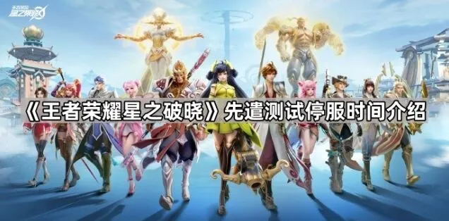 一路星之