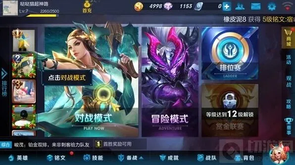 王者荣耀冒险模式英雄皮肤更新全解