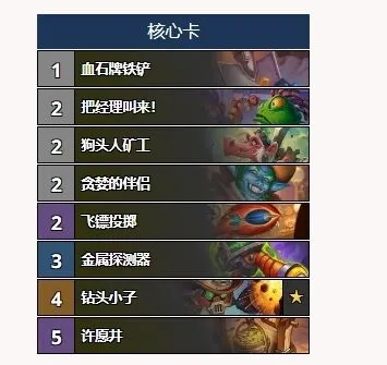 炉石传说圣地