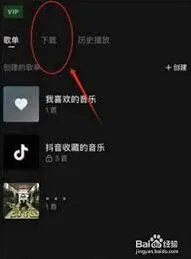 汽水音乐分享至库乐队完整教程