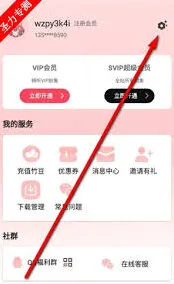 微信找到腐竹FM账号技巧分享