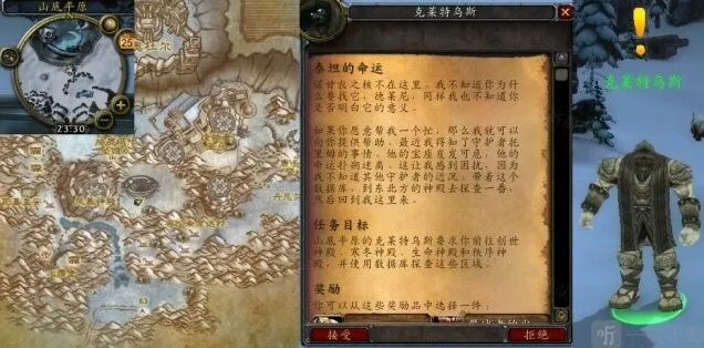 魔兽世界泰坦的命运任务完成技巧