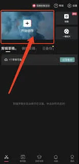 剪映音乐画面不同步操作方法