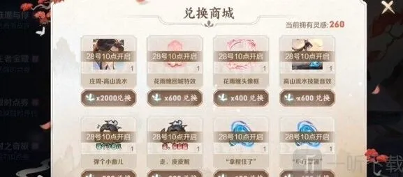 王者荣耀惟愿与你攻略大全