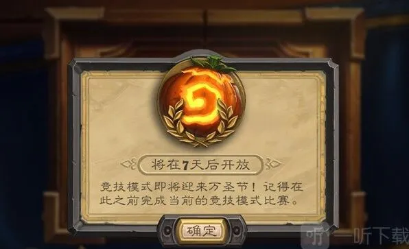 炉石传说万圣节活动内容新手教程