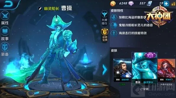 王者荣耀曹操铭文攻略指南
