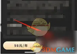 到位app如何开通会员流程指南