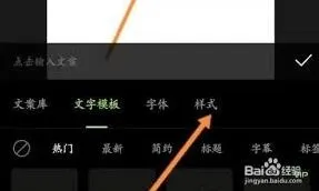 醒图导入自定义字体操作步骤详解