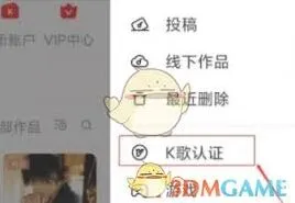 全民K歌主播认证方法步骤