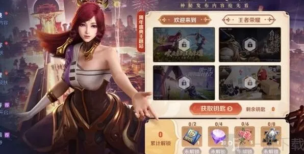 庄周高山流水皮肤兑换全攻略