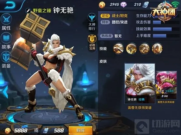 王者荣耀钟无艳装备选择教程