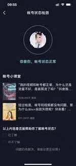 抖音账号被封禁后如何发私信