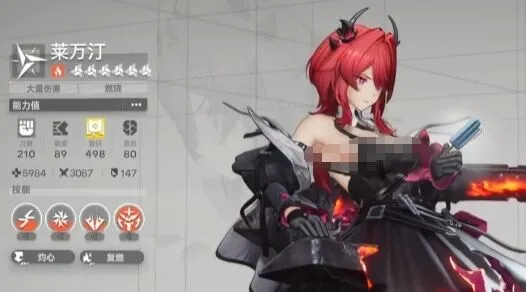 明日方舟莱瓦汀