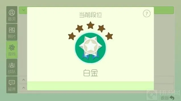 《球球大作战》白金段位升降星规则全面指南