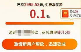 《微信》拼多多差0.09元还差多少人砍价步骤说明