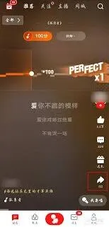 全民K歌如何去除