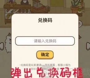 动物餐厅百变招财猫获取教程