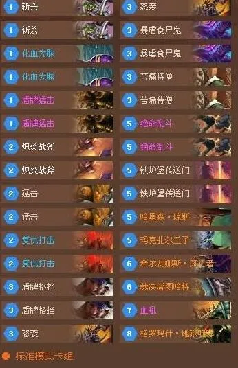 炉石传说王子战天梯上分攻略