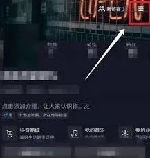 抖音静音模式关闭操作详解