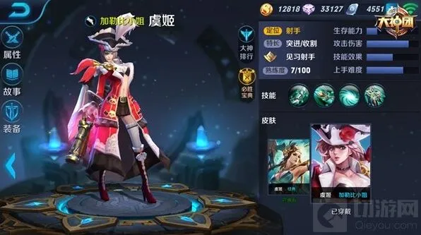 一路王者荣耀虞姬出装指南：从出门装到六神装完整流程