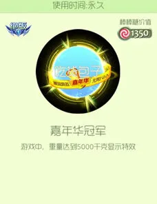球球大作战嘉年华皮肤获取方法