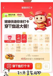 京东饭卡退款优惠券使用详细教程