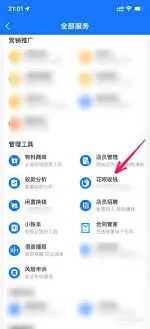 支付宝花呗收款限额设置步骤