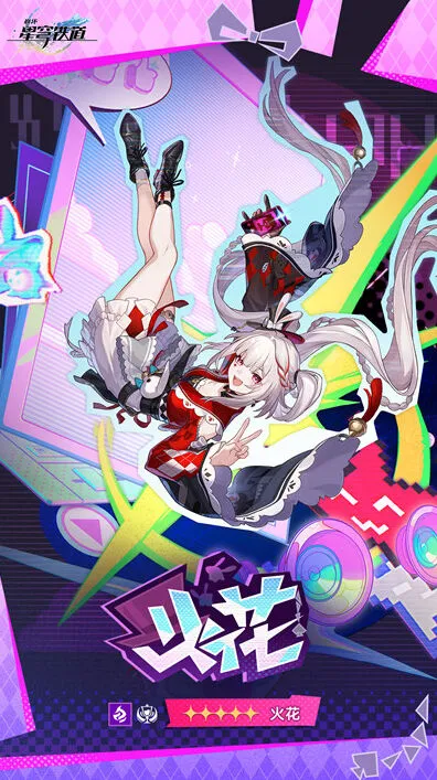 崩坏星穹铁道火花假面愚者攻略