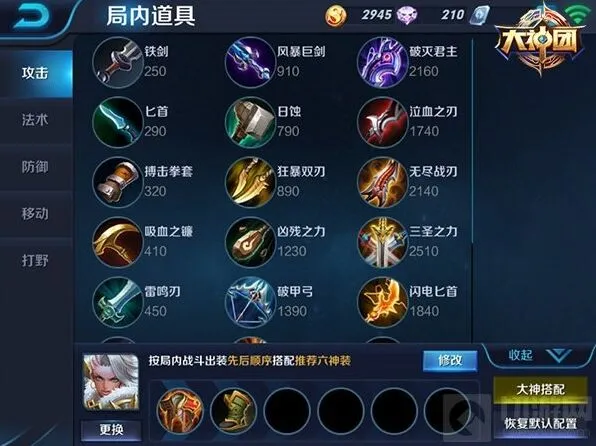军团钟无艳