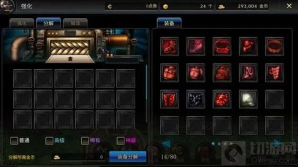 DNF手游装备分解全解