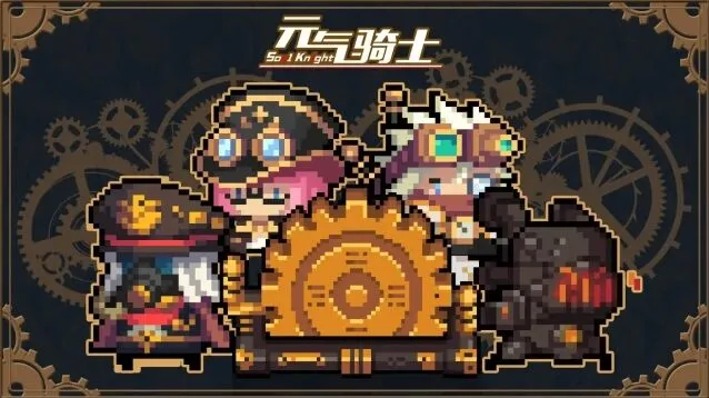元气骑士最新兑换码7月分享
