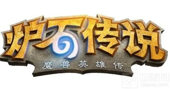 炉石传说新手入门玩法指南