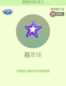 球球大作战孢子