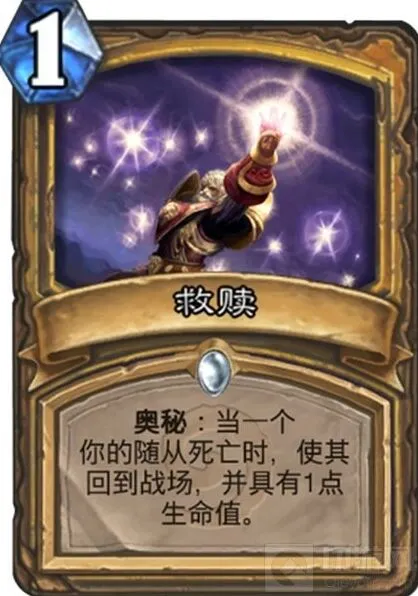 炉石传说救赎机制完整玩法解析