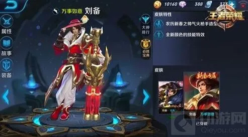 王者荣耀射手刘备克制方法